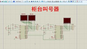 基于单片机柜台叫号器系统proteus仿真C语言带说明书