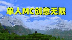 【中配】独享方块世界的乐趣指南 - ItsMarloe