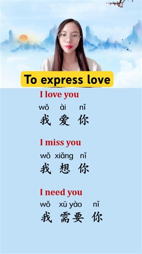 Phrases to express love.Subscribe to me for more Chinese#chineselanguage #Mandarin