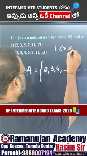 YouTube Channel for Complete Intermediate #iitjee #neet #intermediate #intermediate2026 #shorts