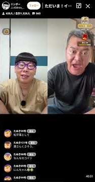 チャッピー召喚したニンにゲンぶちギレ ニンポー 松平源