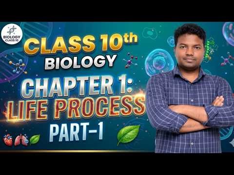 जैव प्रक्रम | Life Process Class 10 | Biology Class 10 Chapter 1 | Class 10 Biology Chapter 1
