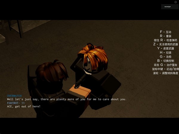 Roblox:Task Force关五：纸张痕迹