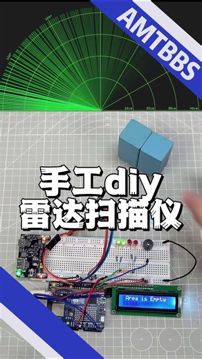 手工diy雷达扫描仪