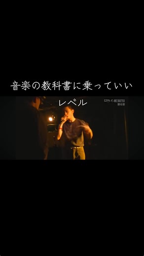 黄猿vs鎮座ドープネス #伝説 #戦極 #黄猿 #鎮座ドープネス #音乗り