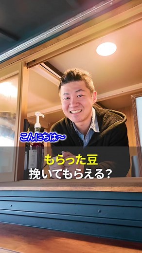 "買ったお店とは違うお店で、コーヒー豆を挽いてもらったことってありますか？🫘 実はこれ、意外と多いご相談です☕️ お店によっては他店購入の...