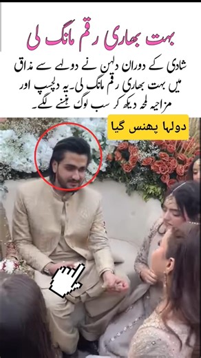 Bride Asked the Groom for a Huge Amount #weddingdress #bridal #marriagevideo #trendingnow #love