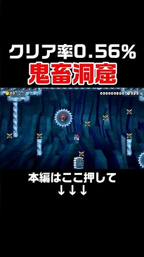 平均以上のプレイスキルがあればクリアできるはずのコースが難し過ぎるんだが！！ #スーパーマリオメーカー2 #マリメ2#世界のコース