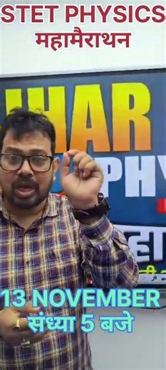 IMPORTANT NOTIFICATION ABOUT STET PHYSICS PAPER 2 || By Er Prince sir #physics #stet