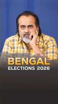 Bengal Elections 2026 || Acharya Prashant