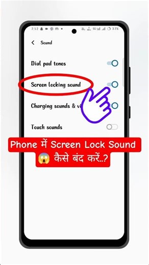 Mobile Me Screen Lock Sound Kaise Band Kare | How To Off Screen Lock Sound |