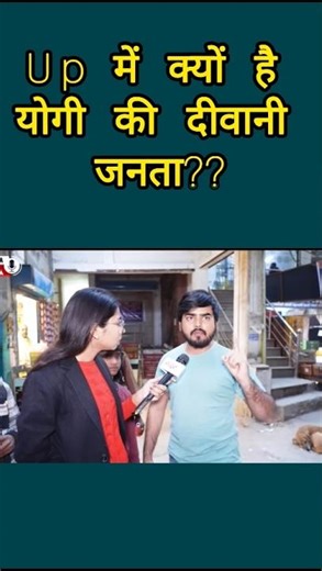 up me kyu jyogibki deewani janta @shortvideo