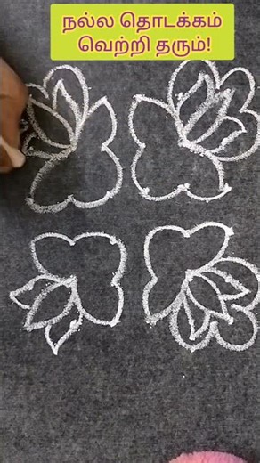 Daily Simple Kolam / Beginners Daily Kolam/simple kolam (magic kolam art)