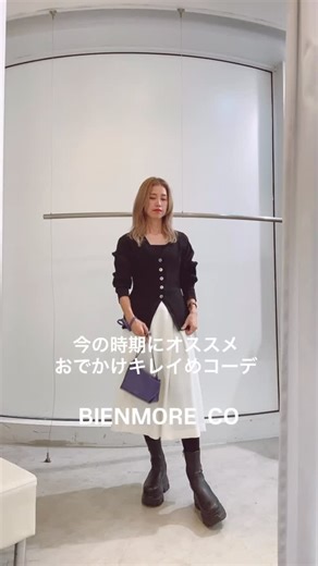 RUI HANJI on Instagram: "年末年始にオススメ この時期なぜかキレイなコーデが着たくなる エレンのツインニットはインナーでもベストとしても 冬のオデカケにオススメ🤍 Co 福井市大手3-1-15 0776-26-4109 11:00〜19:00 定休日 火曜日 駐車場 コインパーキング 西口地下駐車場 パーク23 ◾︎各種QRコード決済も使えます◾︎ PayPay.楽天Pay.メルペイ.d払い.auPay.LINEpay"