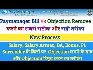 Paymanager Bill पर Objection रिमूव कैसे करें ? How To Remove Objection Salary Bill On Paymanager !!