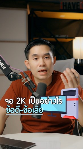 What are the pros and cons of a 2K monitor?