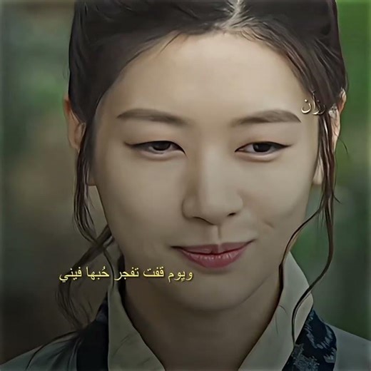 هِالكوبل ماينساهم التاريخ🙈🦋 ، إسم الكيدراما خيمياء الإرواح #kdrama