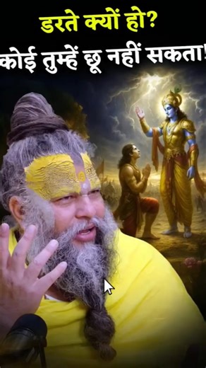 premanand ji maharaj 24 november 2025 #subscribe #shorts