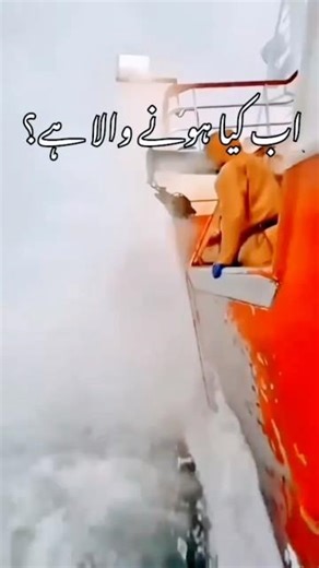 Hasbi Rabbi Jallallah 🤍🌊 jahaz par pani ka khofnaak manzar #islamicshorts