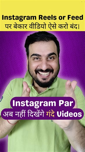 GYAN BOON on Instagram: "Learn how to reset Suggested Content & refresh feed content. How to clear Search history. Share this with your Family and Friends and Follow Gyanboon for more informative videos. #video #feed #suggestions #suggested #refresh #content #search #history #tips #tricks #tipsandtricks #info #information #tech #techtips #howto #shorts #techreels #reel #reelitfeelit #reelsfeed #setting #reset #gyan #socialmedia #techno #india #hindi"