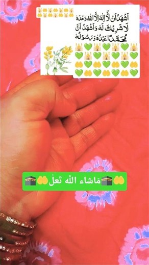 Wazu ke baad ki dua😱🥹👍🤲🕌#dua#wazifa#quran#namaz#islam#allah#love#viral#trending#shorts#youtubeshorts