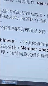 柯雨瑞（2026/03/10），撰寫專業學術期刊論文與碩、博士論文的技巧與方法的介紹----以學術理論的介紹、引用、建構、對話、批判與檢討為核心(7)