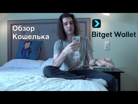 Bitget Wallet Features Overview | Secure Cryptocurrency Storage with Bitget Wallet