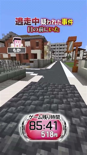 ハンターが目の前に!?!?!?【マイクラ逃走中】 #マイクラ #逃走中 #切り抜き