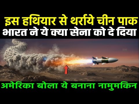 भारत ने इतिहास का सबसे बड़ा हथियार बॉर्डर पर लगाया | ankit awasthi sir