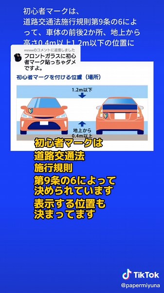 ムーヴキャンバス サンシェードと初心者マークの取り付け方法
