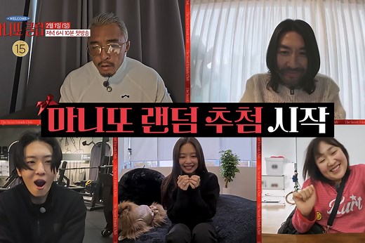 Watch: Jennie, Dex, Choo Sung Hoon, And More Get Excited To Receive An Invitation To "The Secret Friends Club" In First Episode Preview | Soompi