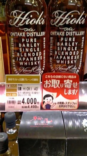 カクヤス🥃#ニッカ#カフェグレーン#カフェモルト#ウイスキーパトロール #ウイスキー