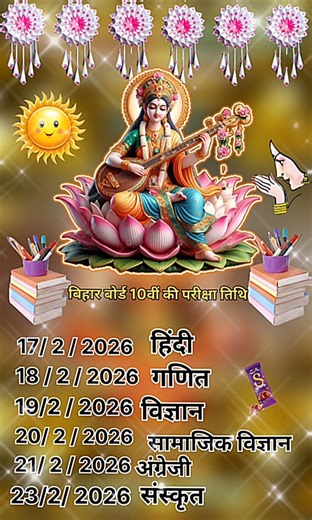 happy sarswati puja ka whatsapp status video! vasant panchami ka status! 23 January ka status video