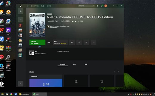【汉化教学】教大家怎么汉化PC版xbox里的尼尔机械纪元，XGPU牛-哔-