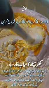 how to make beauty face Whitening cream | how to start mini Business best formula #Whitening #glowing #skincare #treatment #viral #newbusiness #lowbudget #beautytip #lowrates Business Skills By 3DFM Cosmetics | Business Skills By 3DFM Cosmetics | Facebook