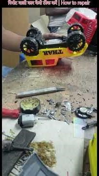 रिमोट वाली कार कैसे ठीक करें | How to repair remote control car | remote control car repair