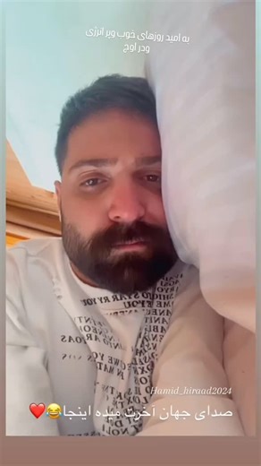 @hiraad_fan.divband | ‎در اوج با مزگی‎ | Instagram