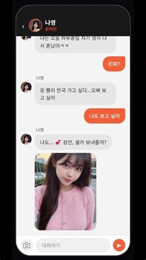 AI 채팅이 여기까지 왔다…
