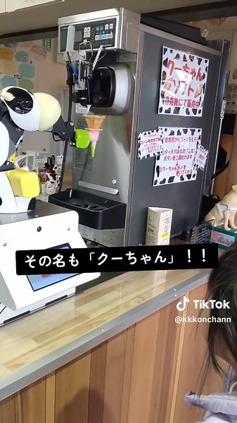 牧場の新アイス屋さんとクーちゃん