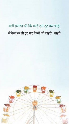 🥀💔😔#shayari #love #poetry #quotes#lovequotes #writer #hindishayari #lifechanging #trending @kk love