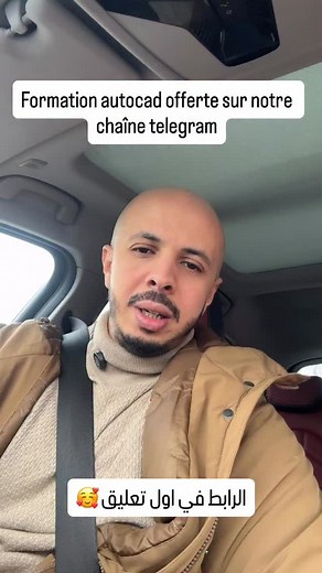 5K views · 1.6K reactions | Formation autocad offerte : https://t.me/elwarchagraphicdesign #archi #architecture #construction #بناء #autocad | Elwarcha Bet | Facebook