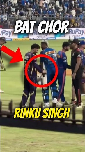 IPL match me ayaa chor.⚠️😨 #cricket #short #shorts #ipl #cricketshorts