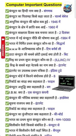 computer se sambandhit important question #computer #gkgs #surajdigitalworld #shorts #video