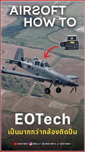 EOTech: More than just a rifle scope.