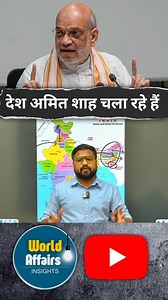 Modi-Shah are planning something big... #modi #shah #viralreels | Ankit Dubey