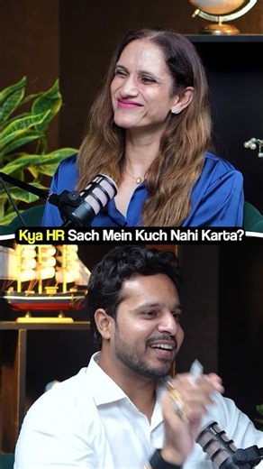 Does HR Really Do Nothing?