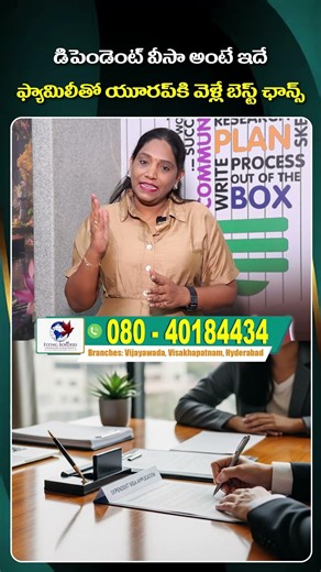 ఫ్యామిలీతో యూరప్ సెటిల్ అవ్వాలంటే ఇదే మార్గం! | Dependent Visa Complete Guide #abroadinformation