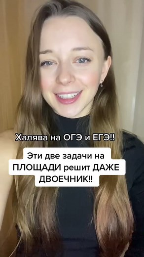 Больше уроков в моем Инстаграм - @alla_juni_math 🥰 Подпишись !) #огэматематика #математика #геометрия #егэ #рек