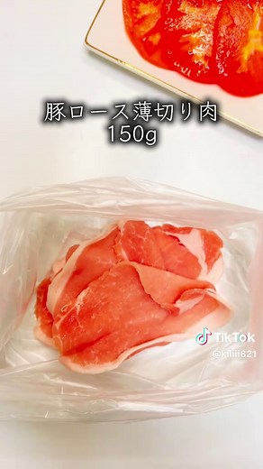 【白米泥棒すぎる豚ロースBBQ】 調理時間：15分 これレンジだけで作れるのにご飯止まらないやつ.... トマトの旨みxBBQだれでめちゃくちゃうまい 保存して作ってみて👇 【材料】 ・豚ロース薄切り肉 150g ・トマト（小）1個 ・玉ねぎ 1/2個 ★にんにくすりおろし1かけ ★中濃ソース 大さじ3 ★小麦粉 小さじ2 ★ごま油 小さじ1 ★しょうゆ 小さじ1 ★豆板醤 小さじ1/2 【下処理】 ・トマトと玉ねぎはヘタを取り幅1cmの輪切りに。 ・ポリ袋に豚肉を入れ、下味の調味料を、加えて良くも見込ませてお くと味か染みて最高︎👍🏻 ̖́- 【作り方】 ①耐熱皿に玉ねぎを広げ、周りに豚肉をのせる ②中央にトマトをのせる ③ふんわりラップをしてレンジ5〜6分 ④上下を返してタレを絡めたら完成 簡単なのにガッツリおかず、 「作りたい！」と思ったら保存しておくと便利です💕 #簡単レシピ ＃レンジレシピ #豚ロースレシピ ＃ズボラ飯 #時短レシピ