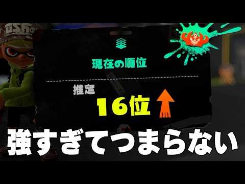 I recently used a weapon that many top players love, and it turned out to be 100 times stronger t...